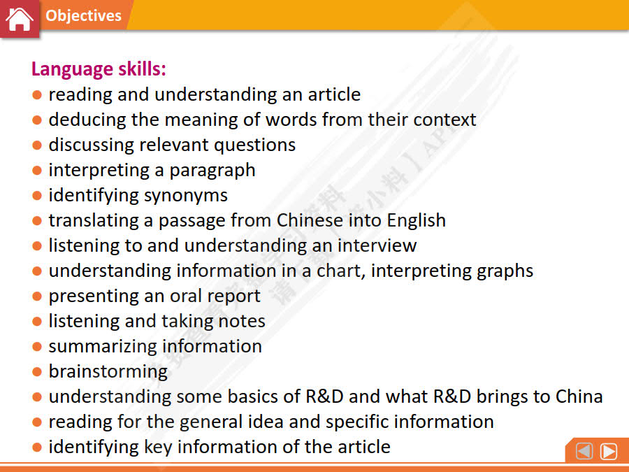 成功职场英语系列：理工职场英语 学生用书（第2版）