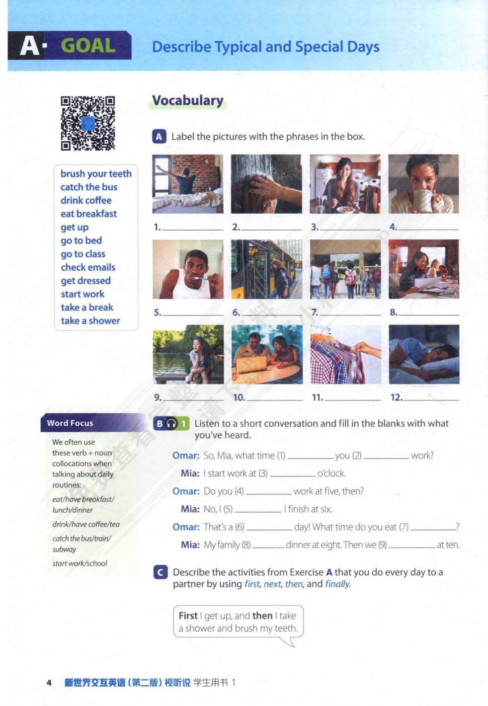 新世界交互英语第二版 读写译 学生用书 1