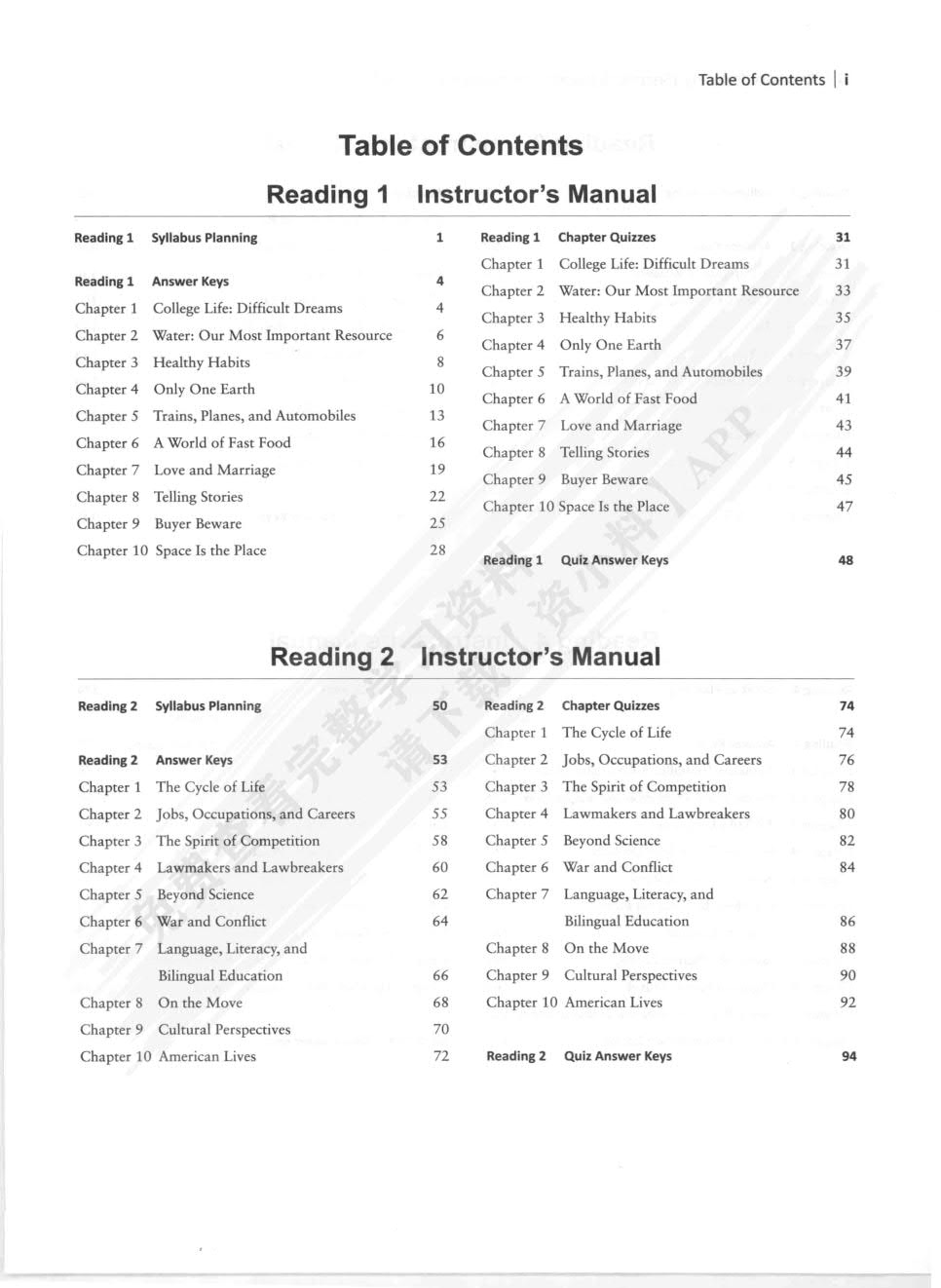 博采英语阅读 1234第二版）