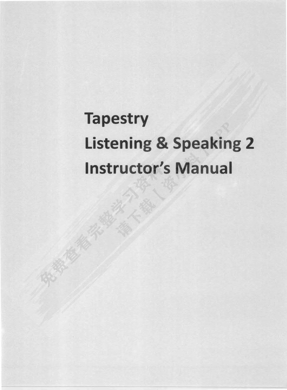 博采英语 听说 2（第二版）