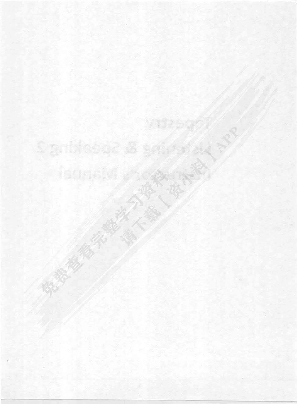 博采英语 听说 2（第二版）