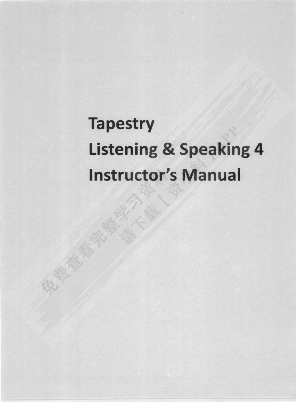 博采英语 听说 4（第二版）