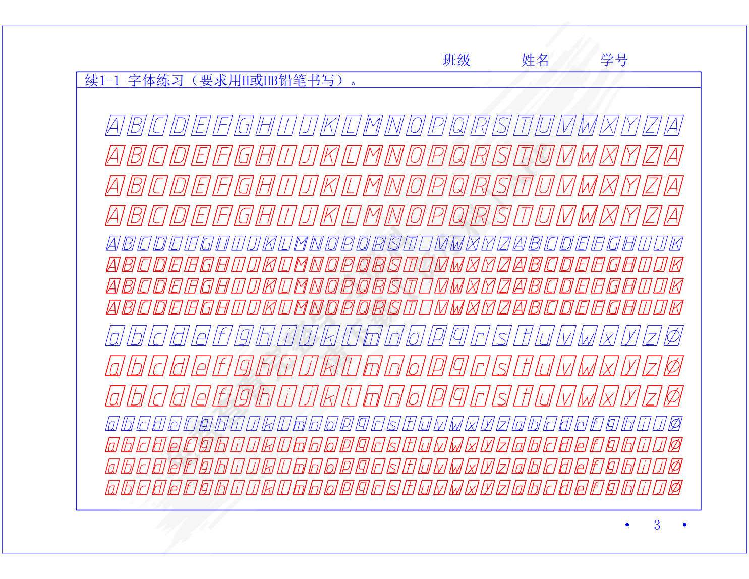 画法几何及机械制图习题集 第2版 