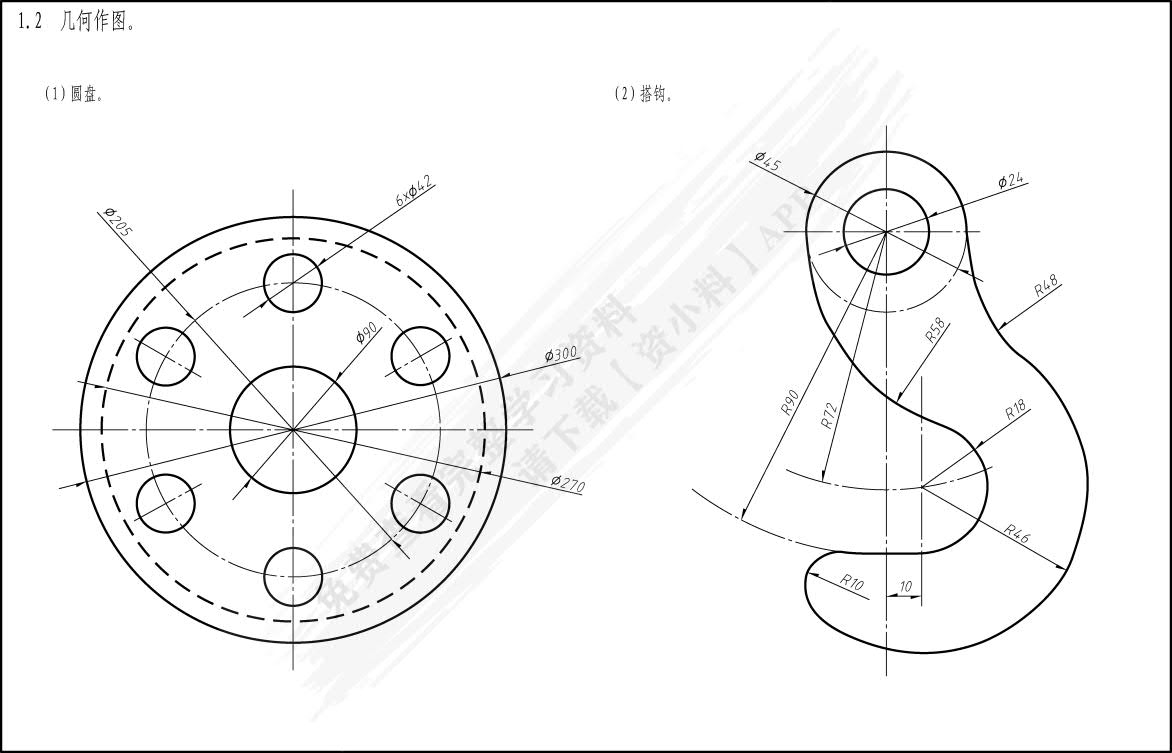 道路工程制图与识图习题集（第三版）