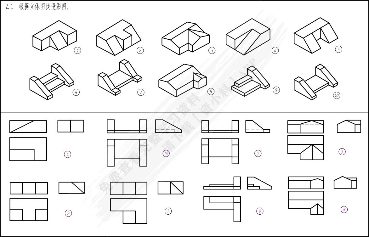 道路工程制图与识图习题集（第三版）