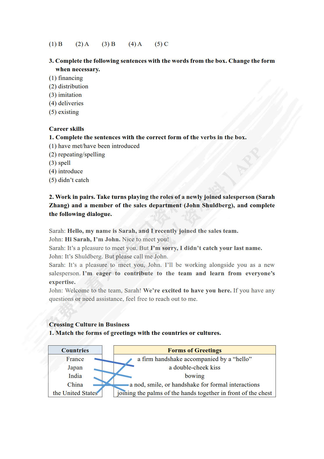 新时代大学商务英语综合教程1