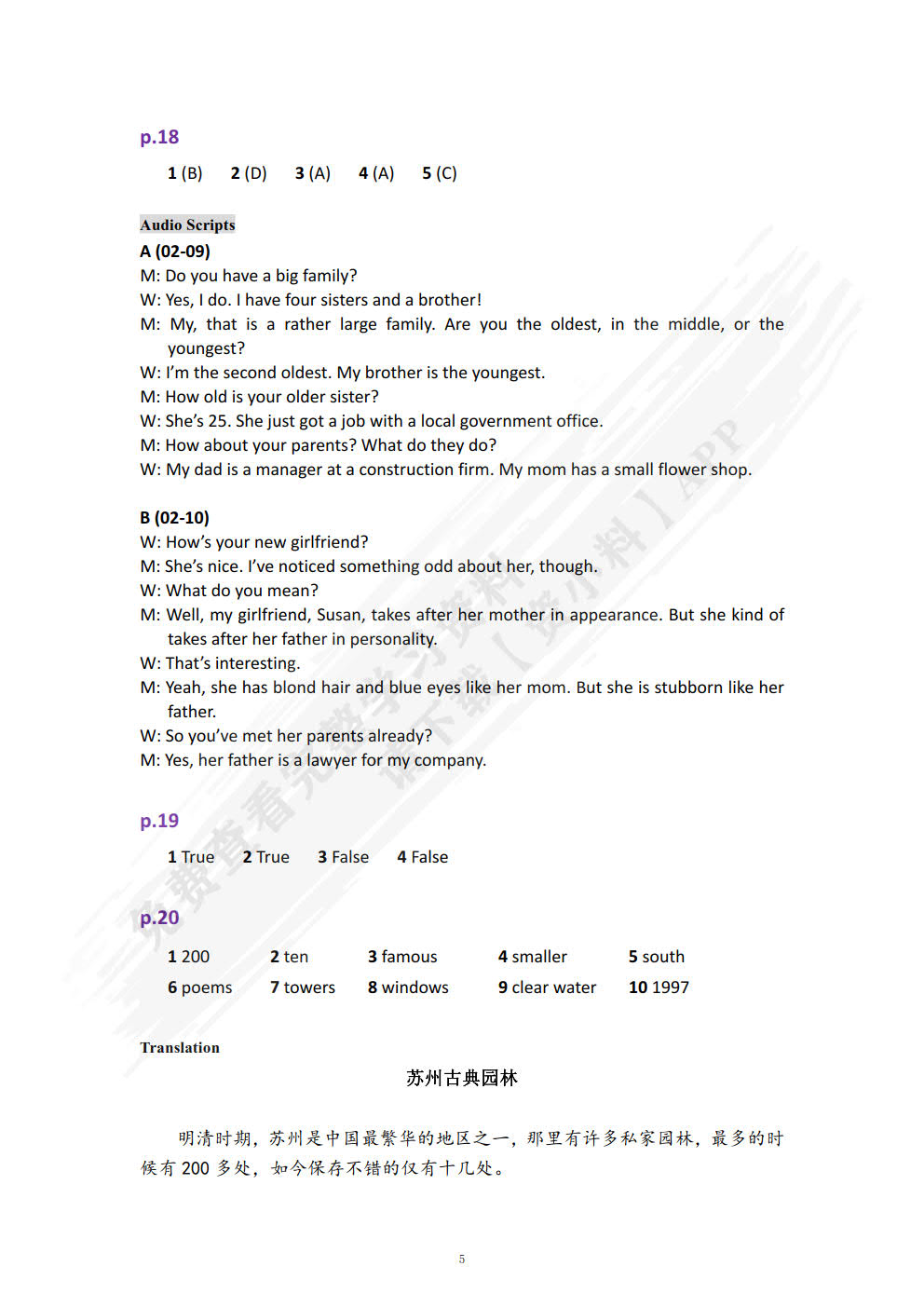 新航标职业英语英语视听说教程 入门级 1 第2版