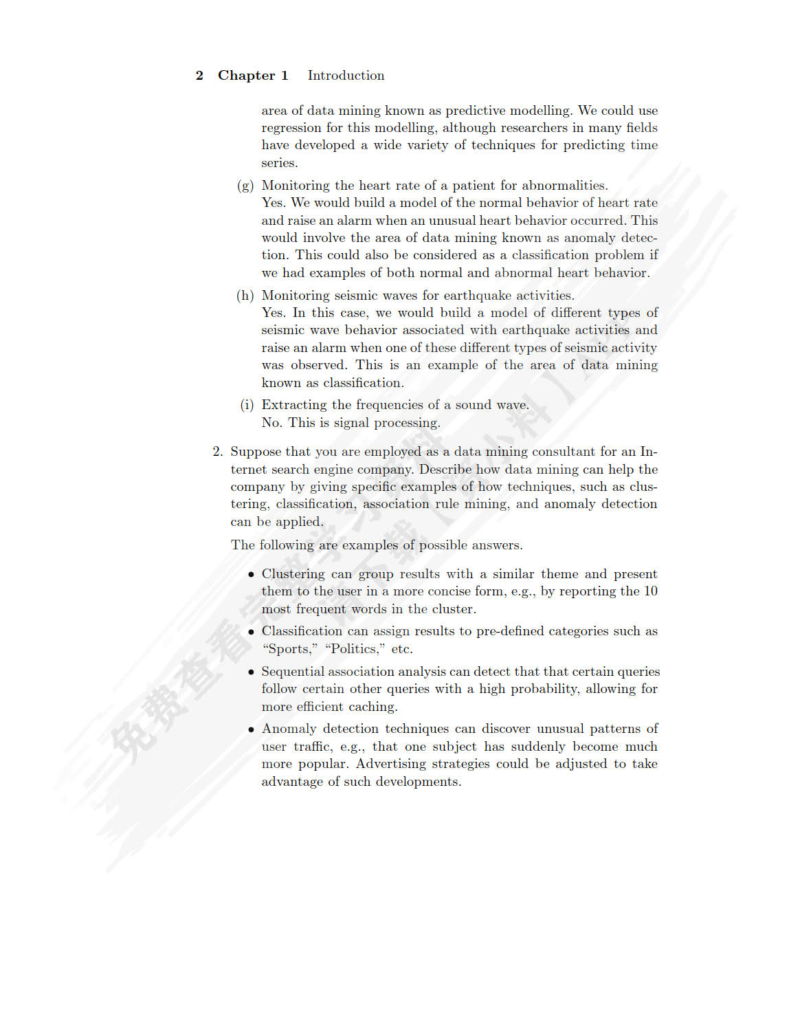 数据挖掘导论（原书第2版）