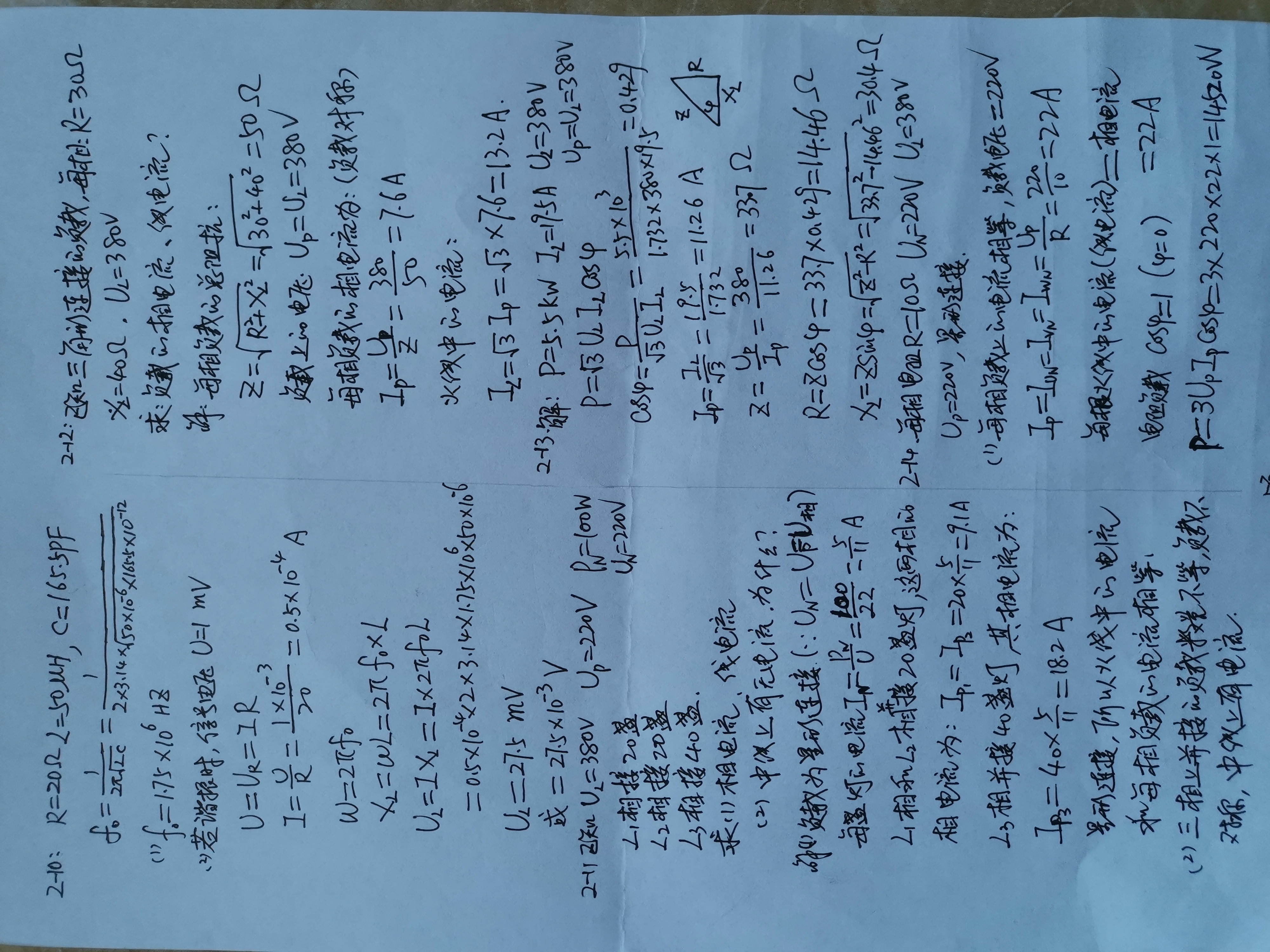  汽车电工电子技术（第五版）