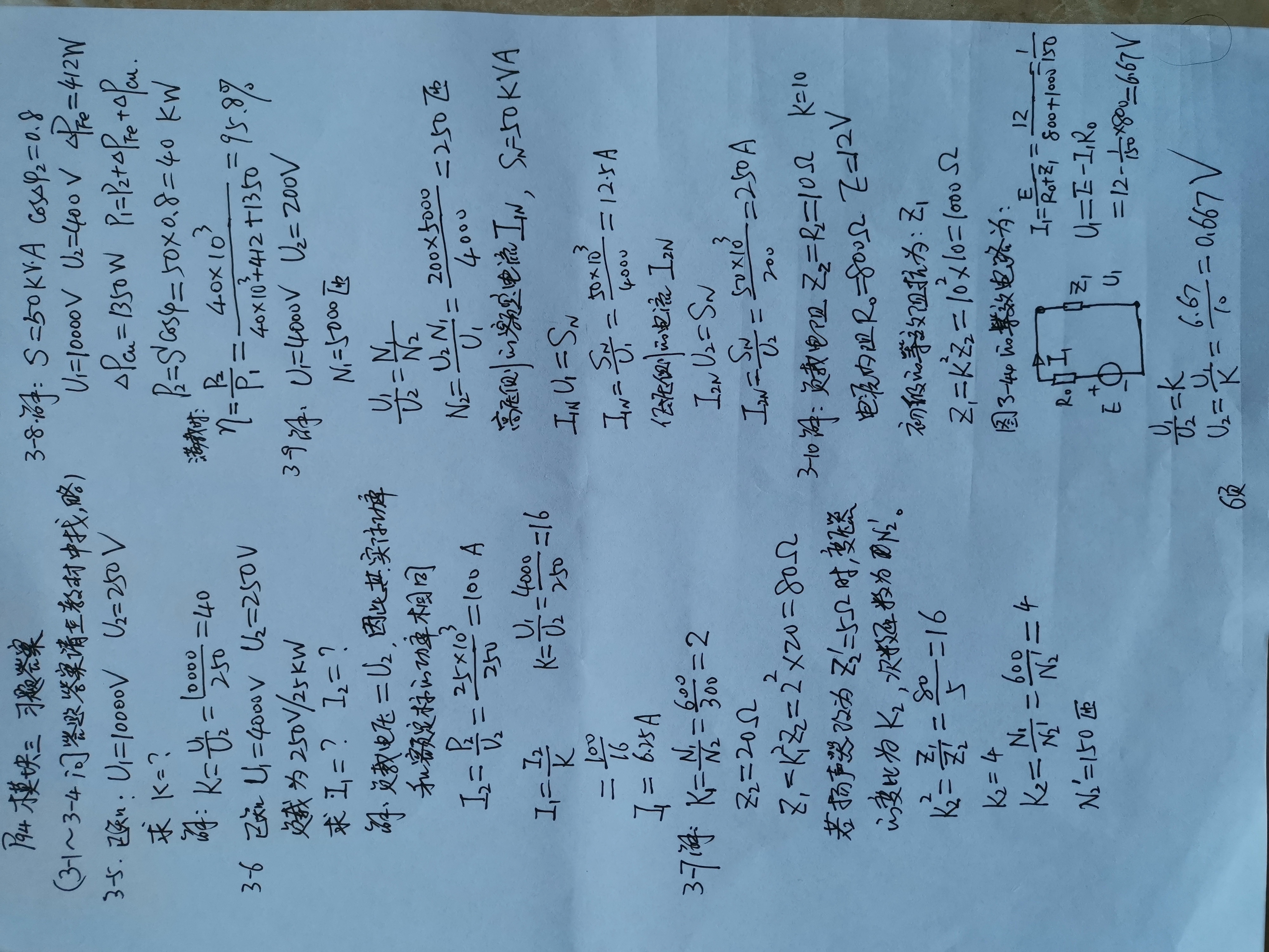  汽车电工电子技术（第五版）