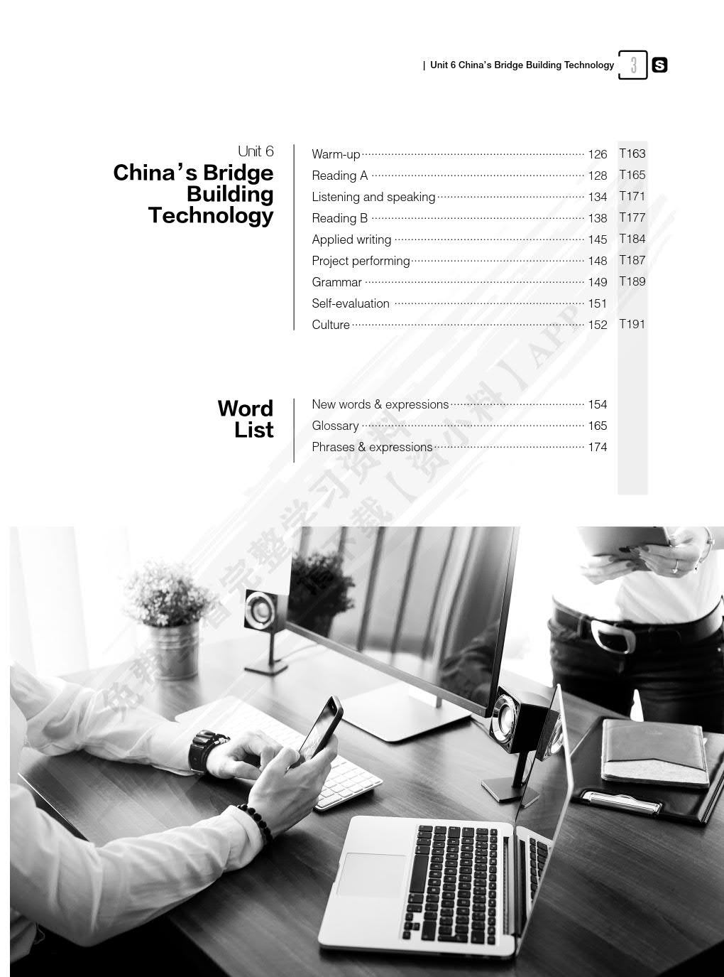 新发展高职英语综合教程.2