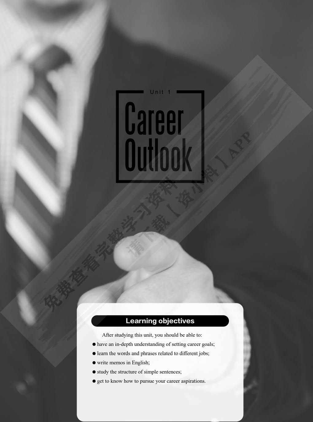 新发展高职英语综合教程.2