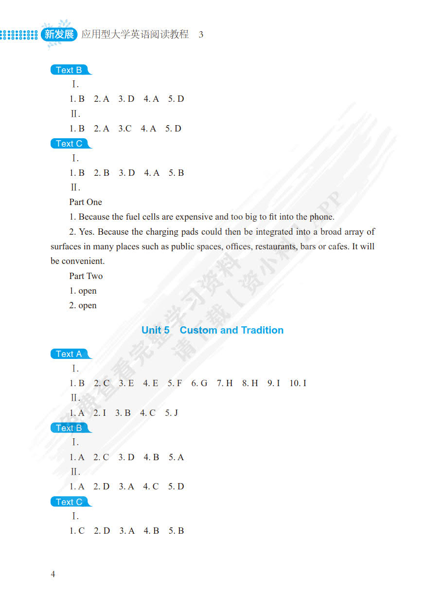新发展应用型大学英语阅读教程(智慧云版3)