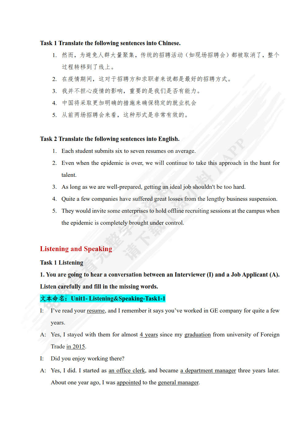 新发展商务英语综合教程.3[专著]