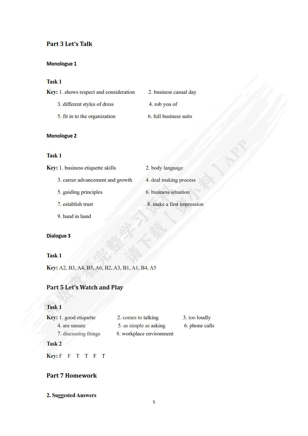 新发展商务英语口语教程(2思政智慧版)