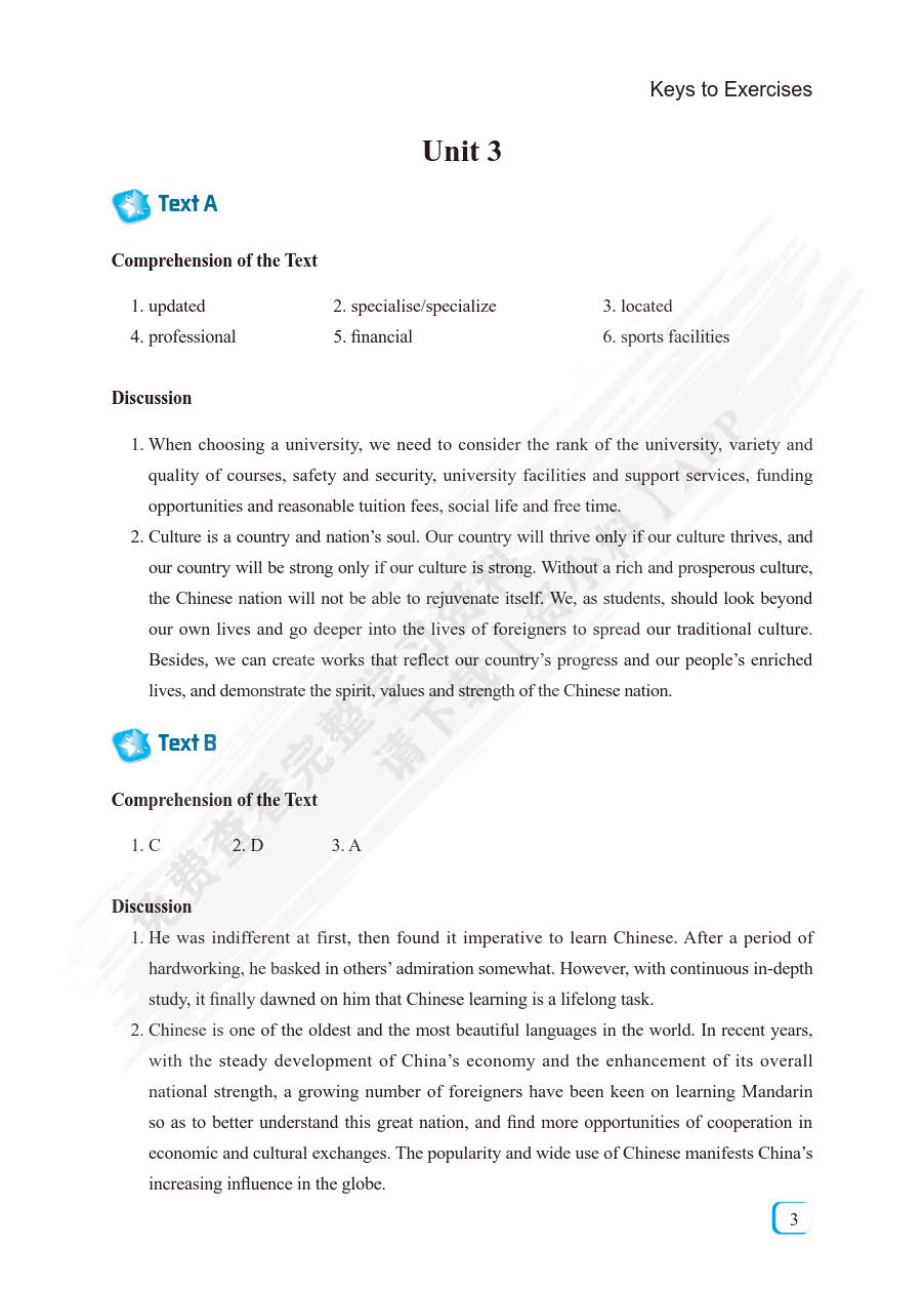 新发展大学英语阅读教程(智慧云版2)