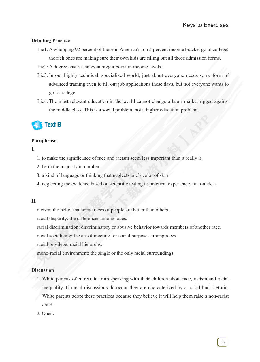 新发展大学英语阅读教程(智慧云版4)