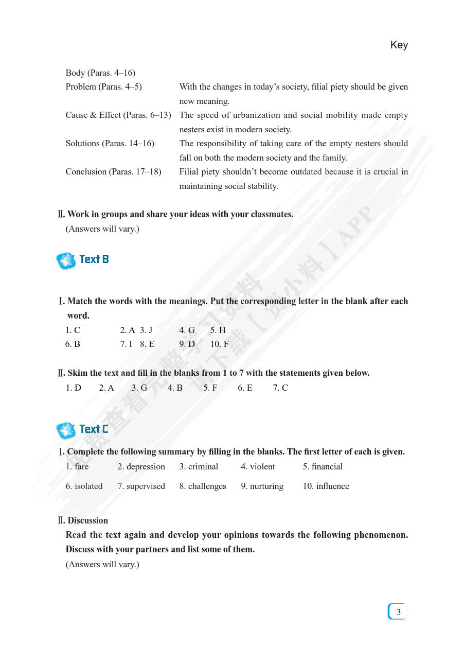 新发展大学英语阅读教程(智慧云版1)