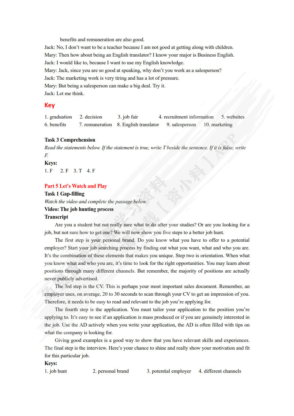 新发展商务英语口语教程(1)