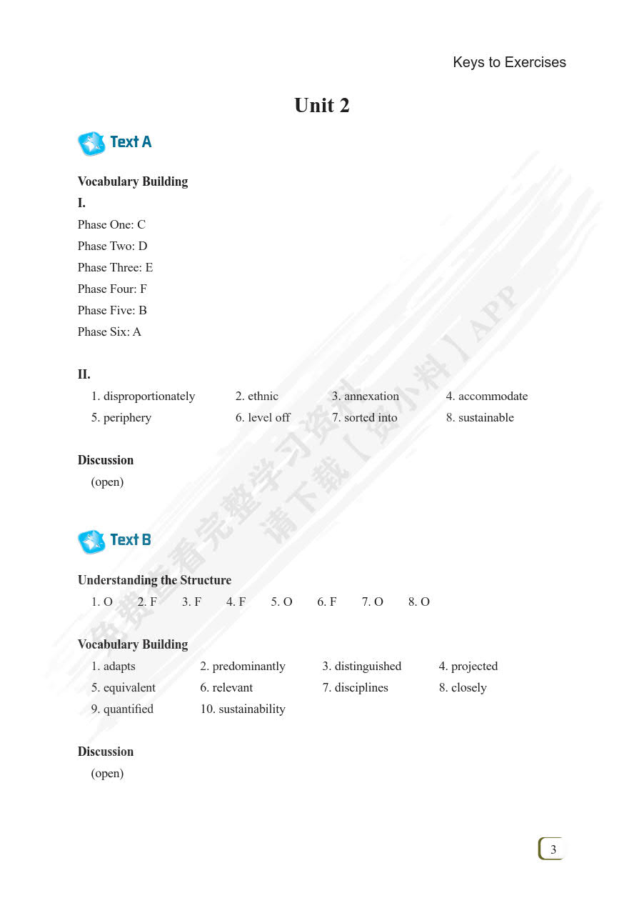 新发展大学英语阅读教程(智慧云版4)