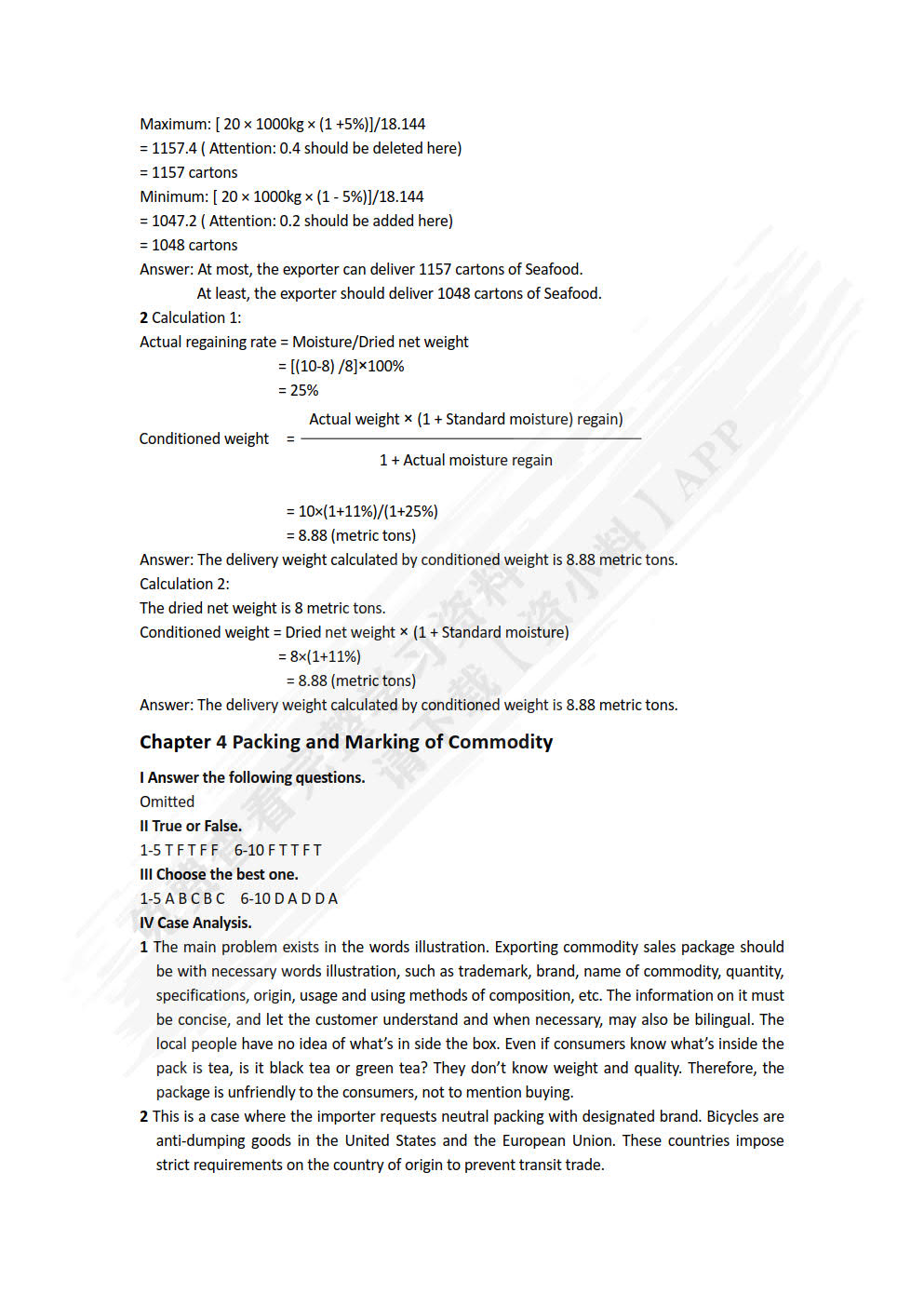 国际贸易实务(英文版)