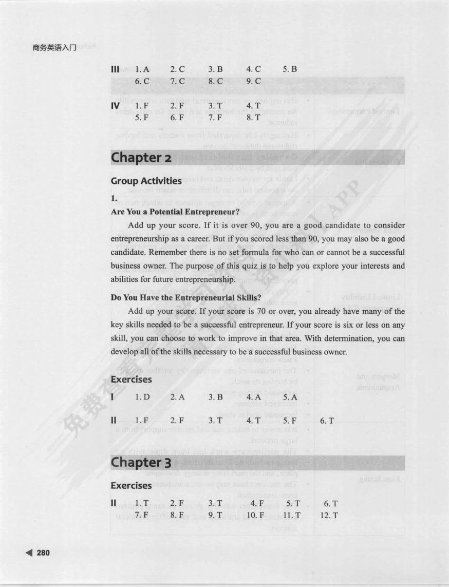 商务英语入门（修订版）