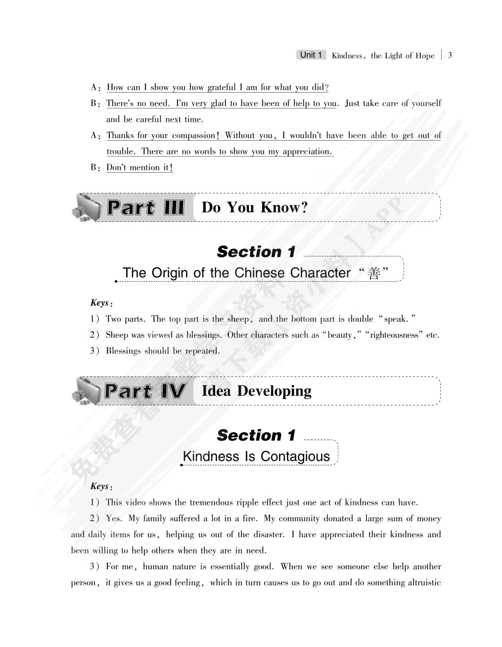 思维拓展型高级英语口语教程