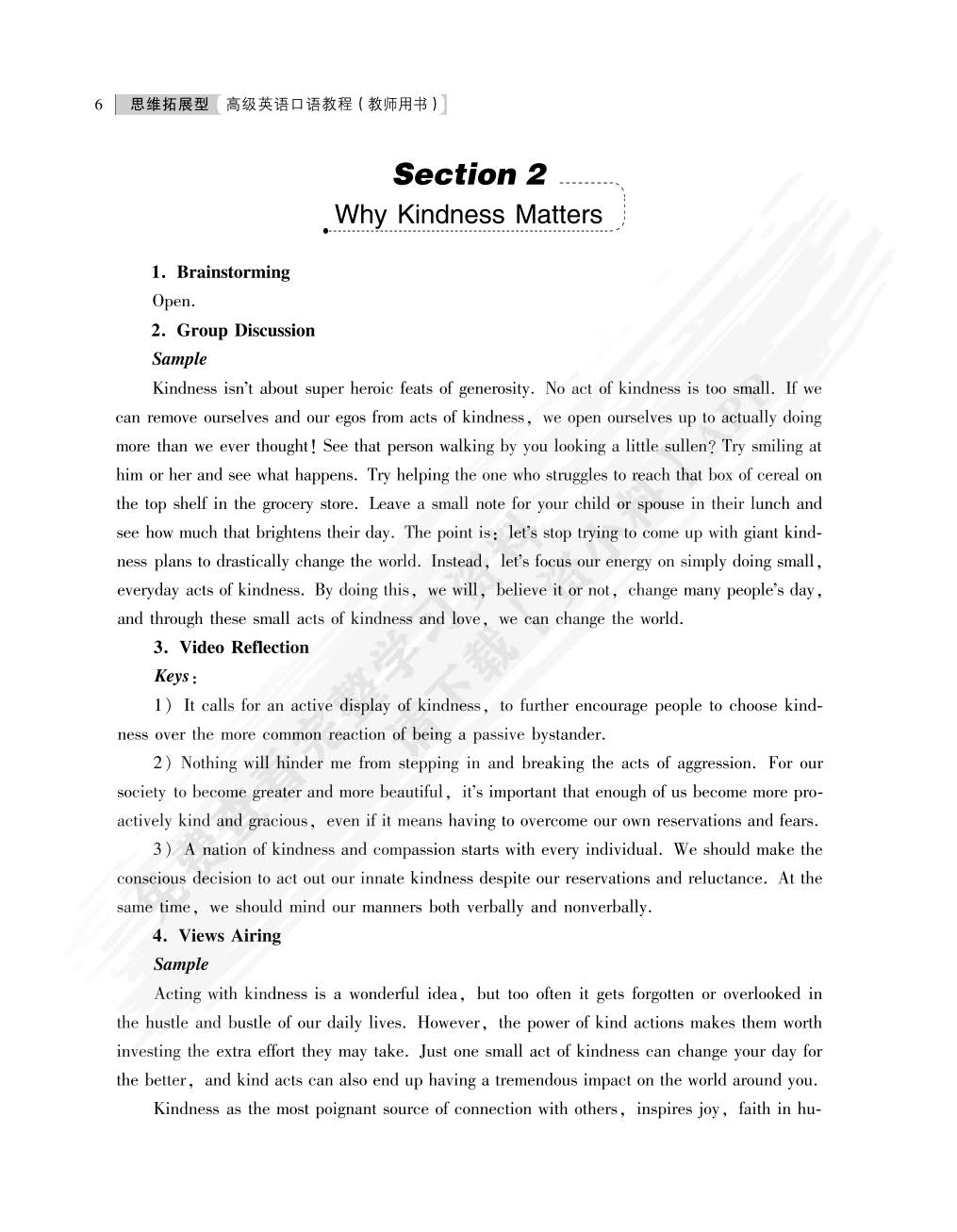 思维拓展型高级英语口语教程