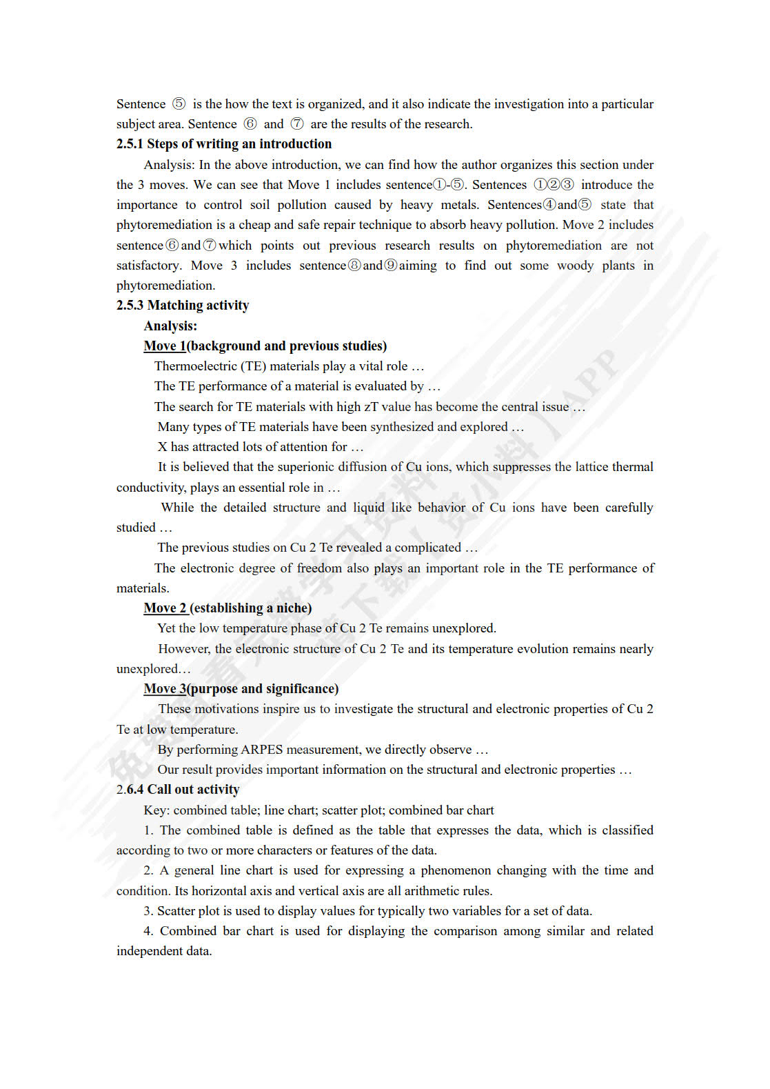 理工学术英语（国家级一流本科课程配套教材）