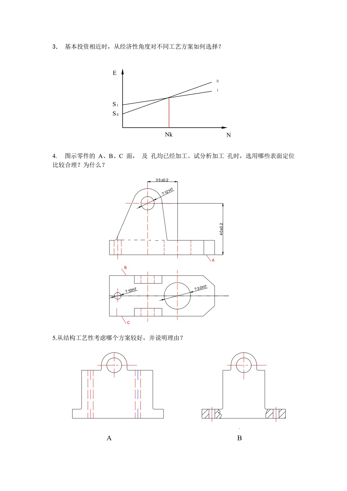 汽车制造工艺学