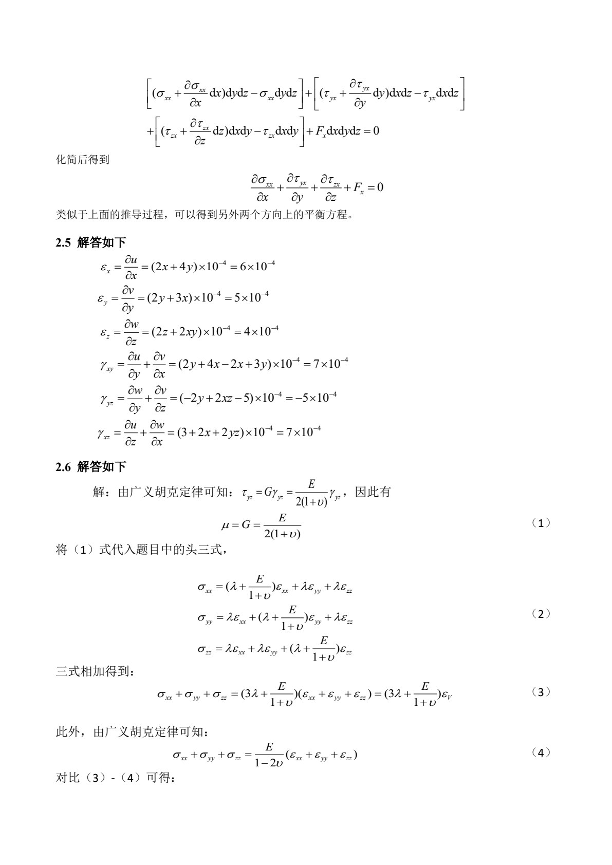 增材制造过程热力学模拟基础教程