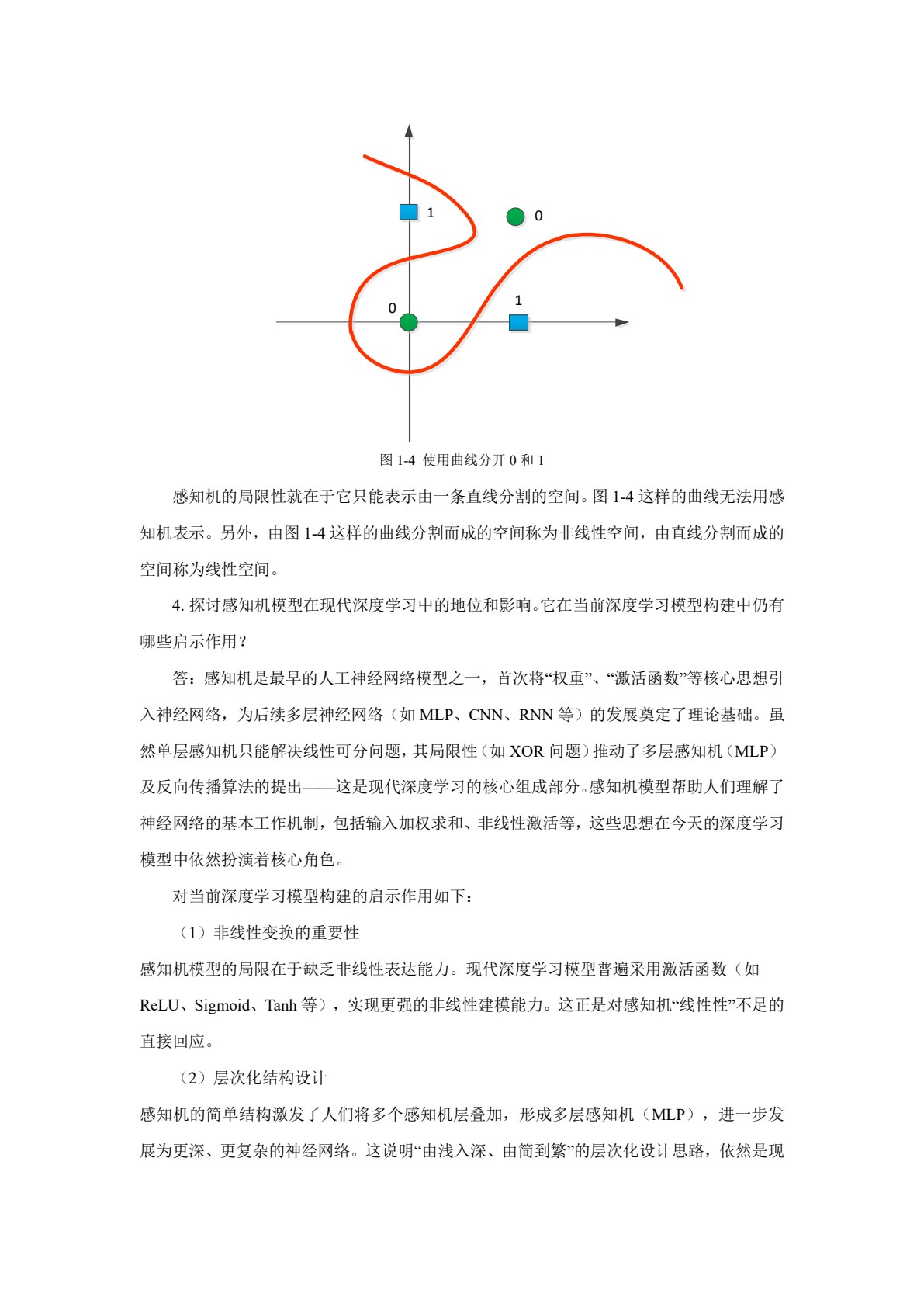 深度学习原理及应用