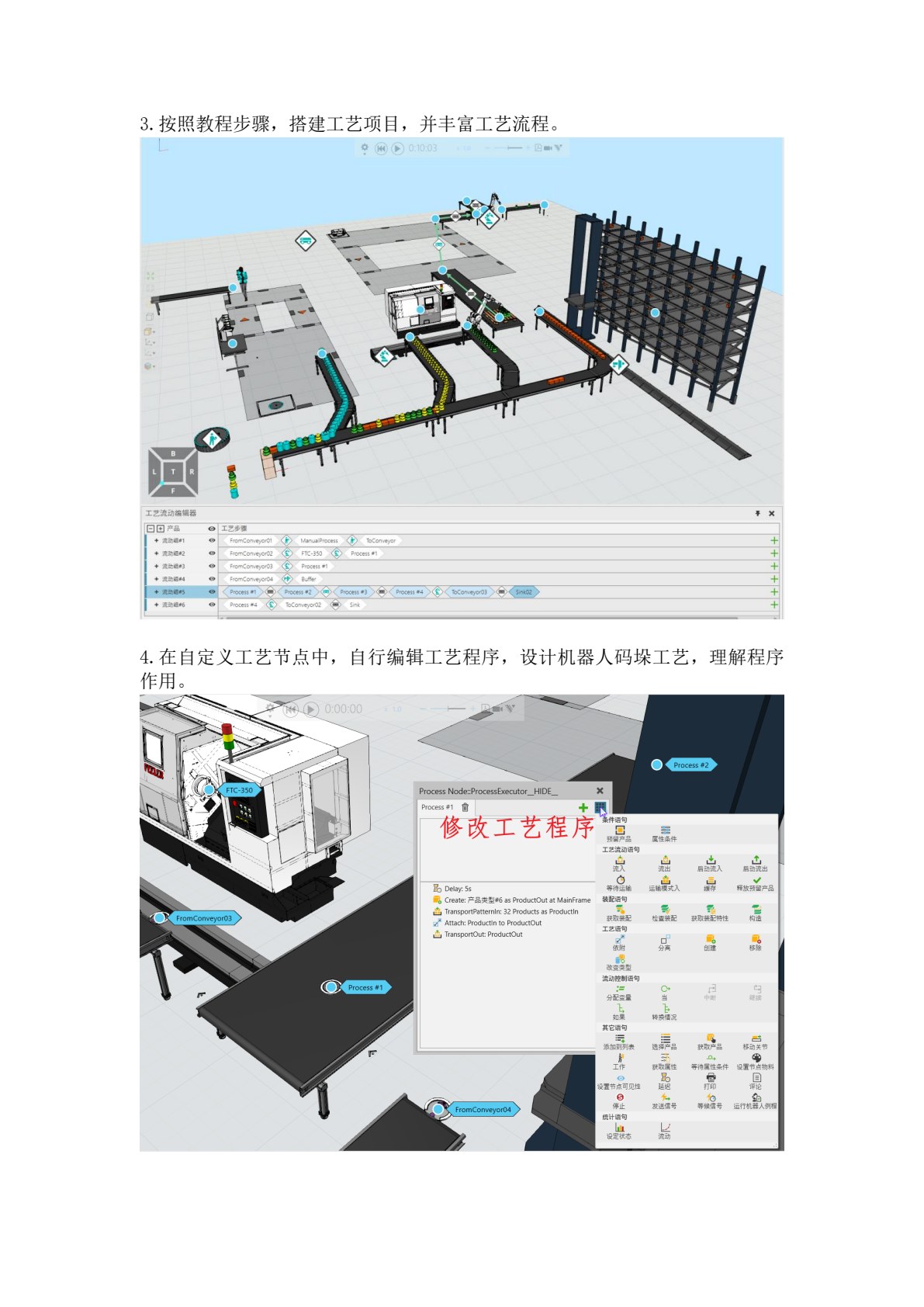 数字孪生技术及应用
