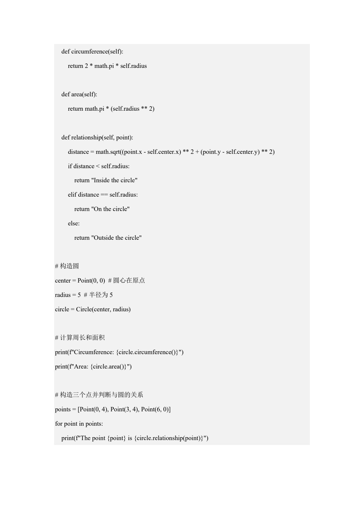 Python计算机视觉编程与应用