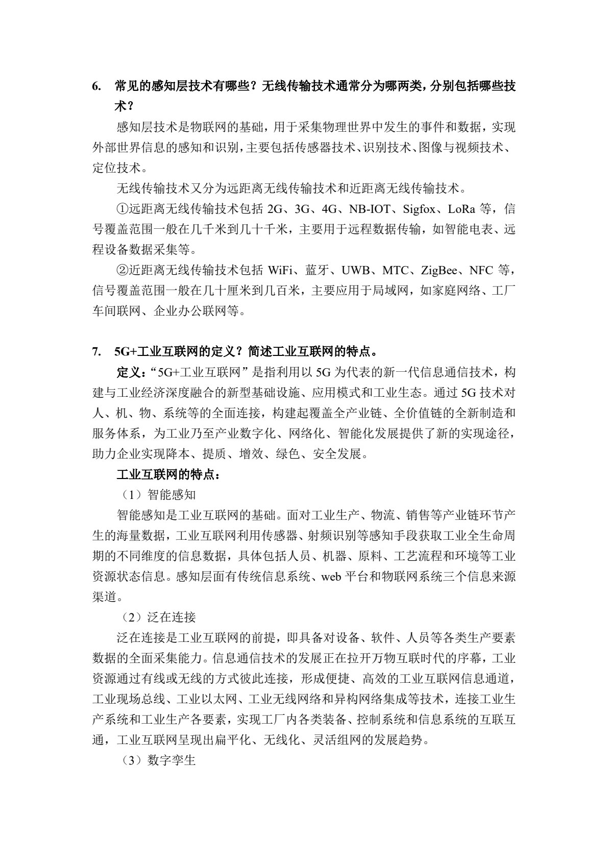绿色智能建造概论