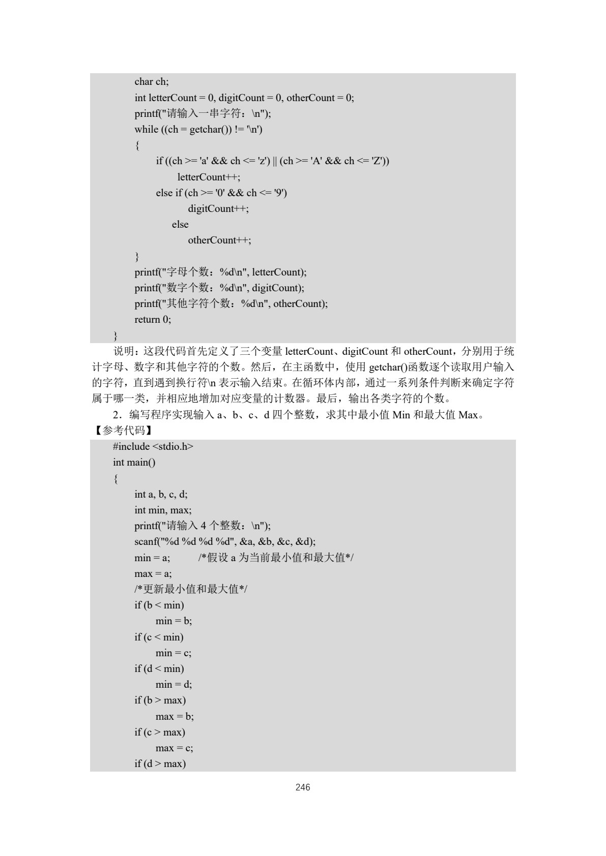 计算机软件基础