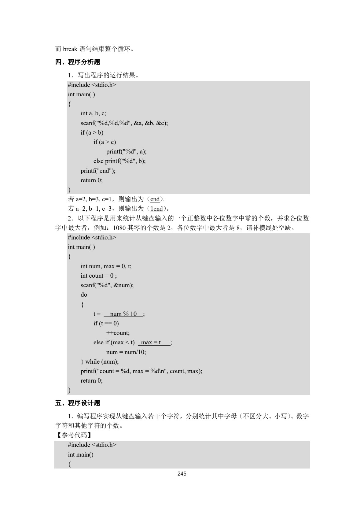 计算机软件基础
