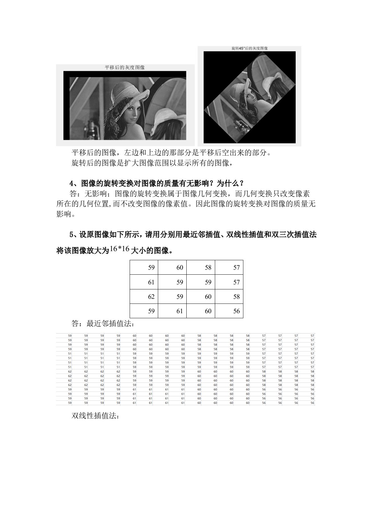 智能图像处理与分析识别
