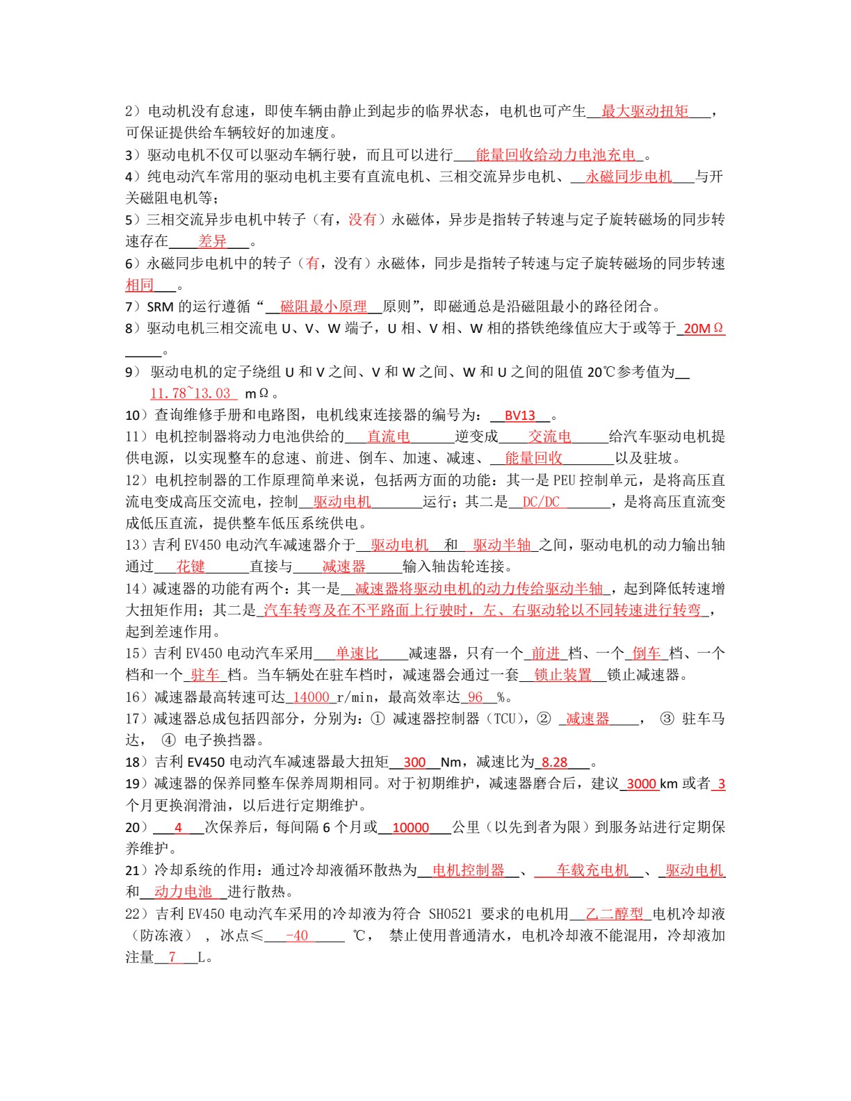 新能源汽车安全作业规范与维护保养（彩色版配实训工单）