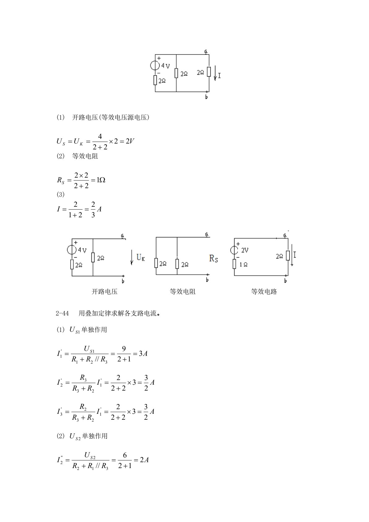 电工电子技术与技能 第2版