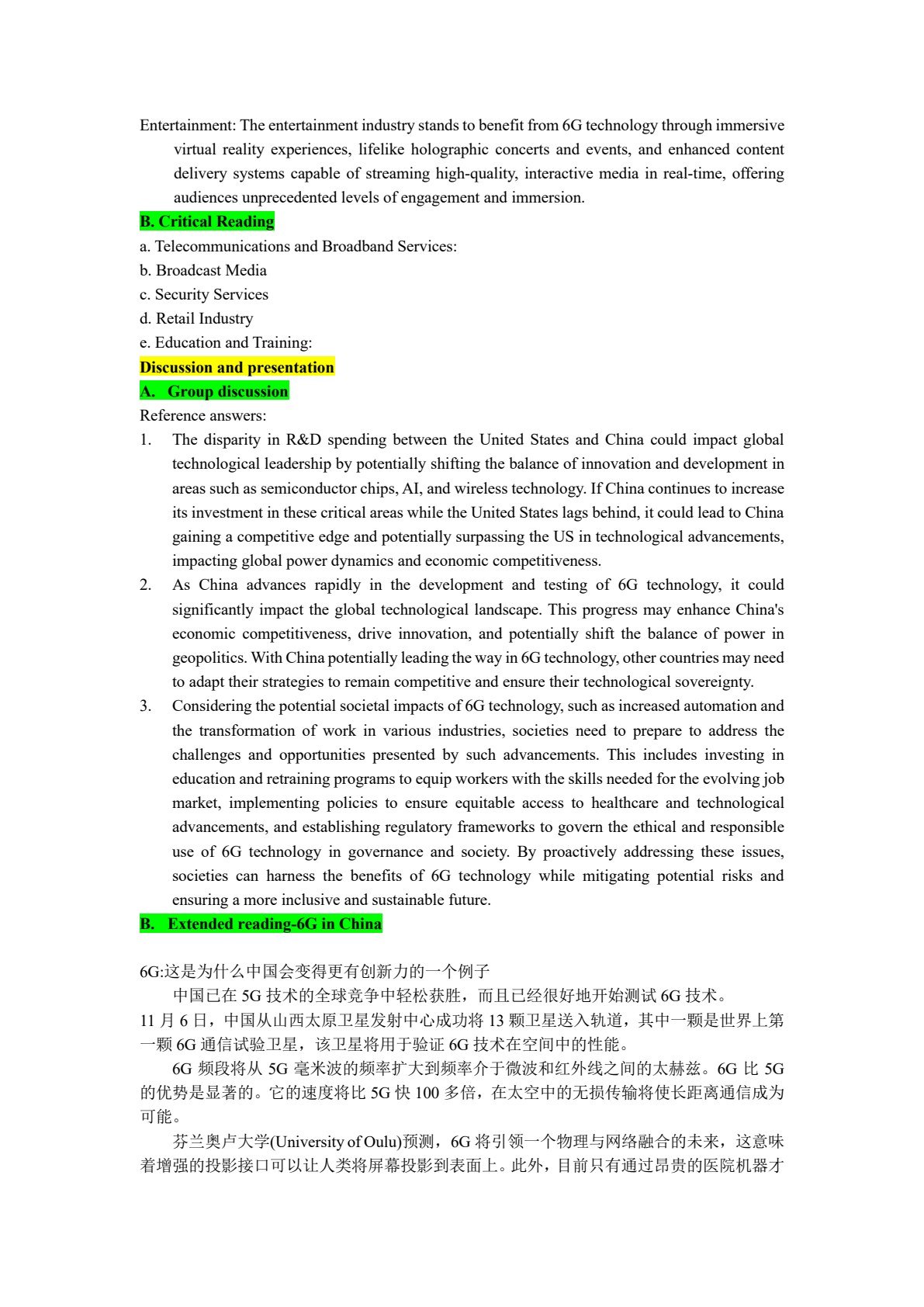 科技前沿英语读写教程