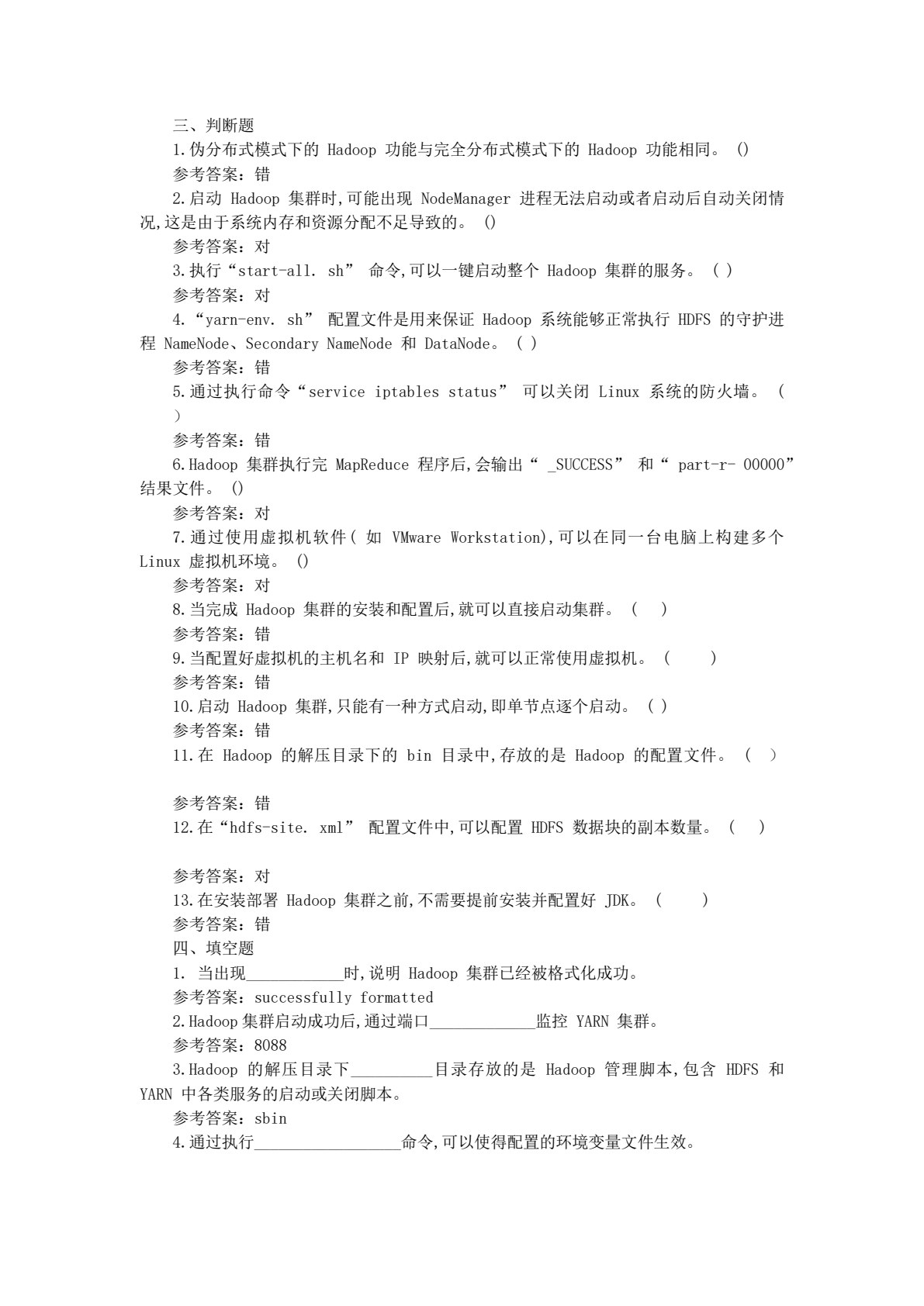 大数据工程项目开发实战活页式教程