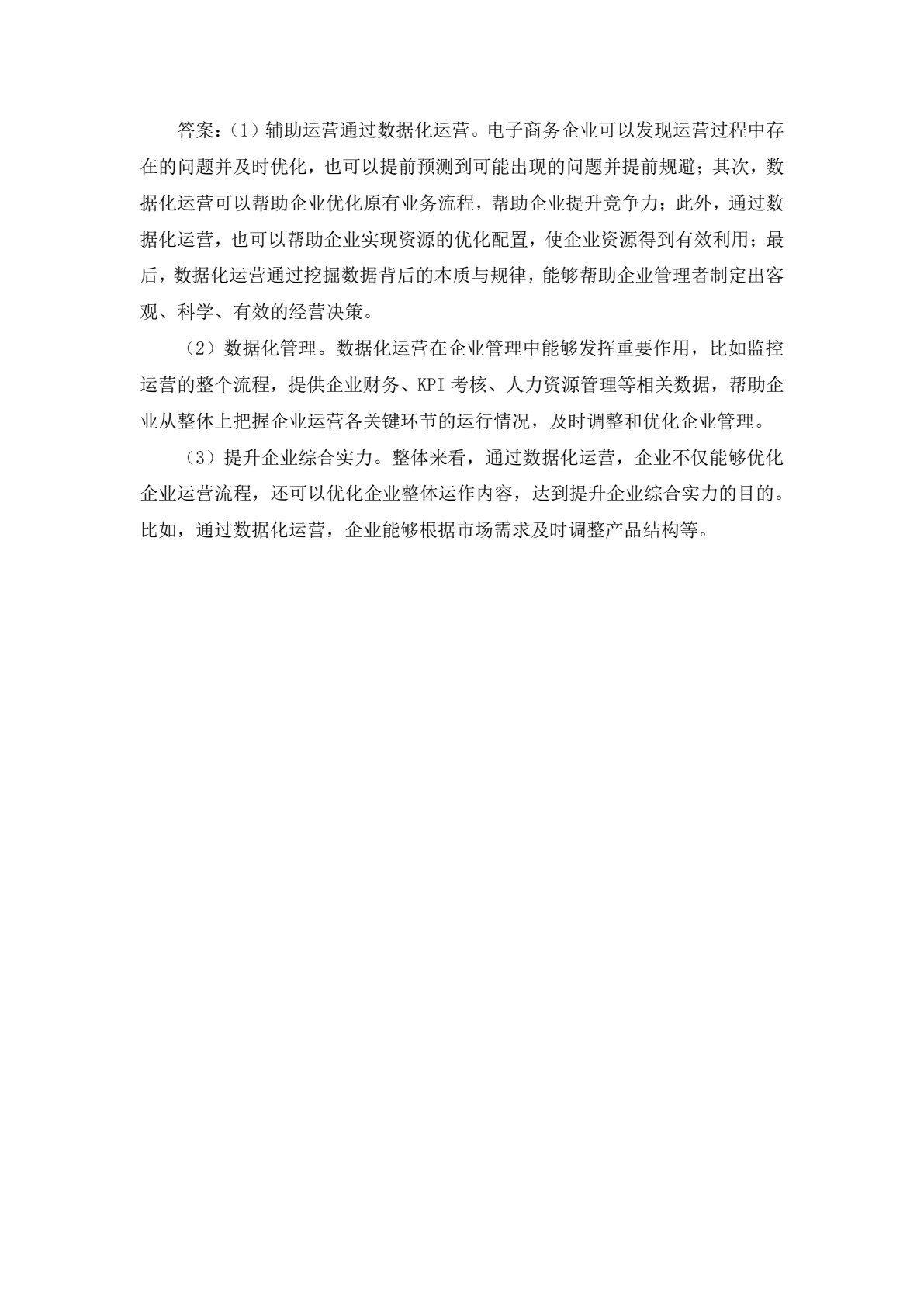数据采集与处理