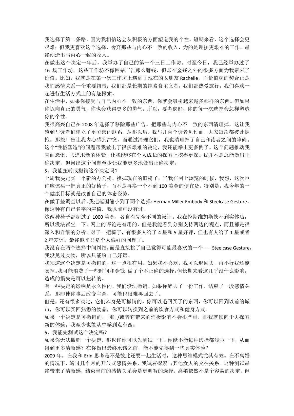 大学生职业生涯规划