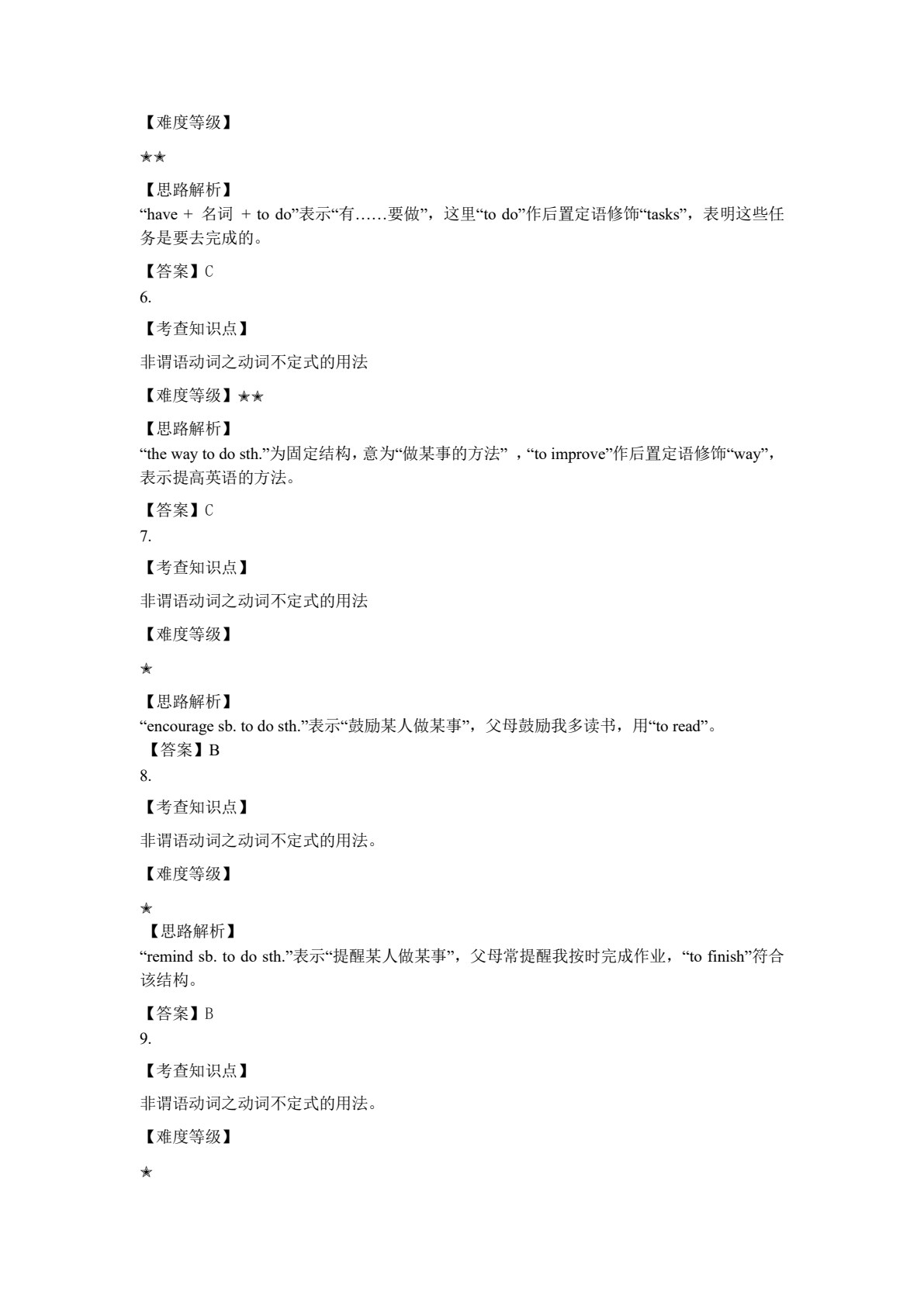 英语练与测&middot;课课通（基础模块2）（修订版）