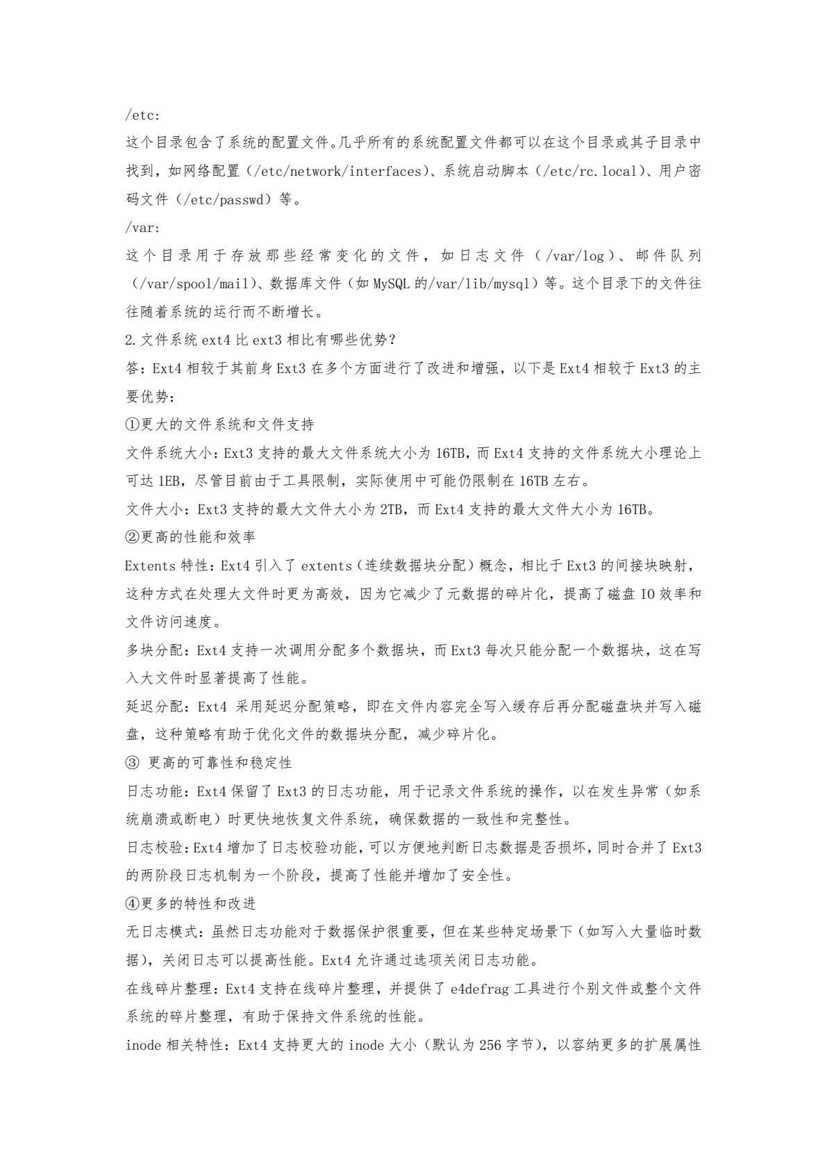 麒麟桌面操作系统应用