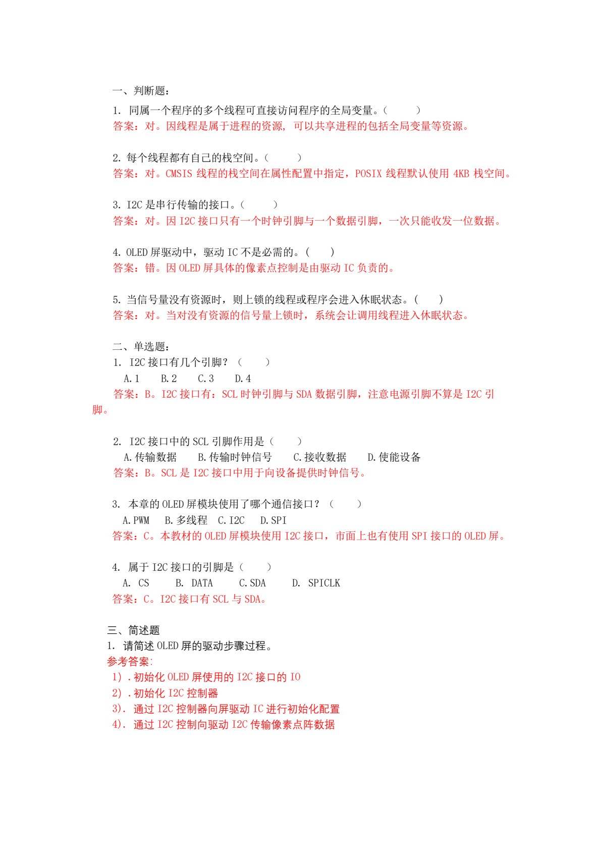 鸿蒙南北向开发基础及项目实战教程