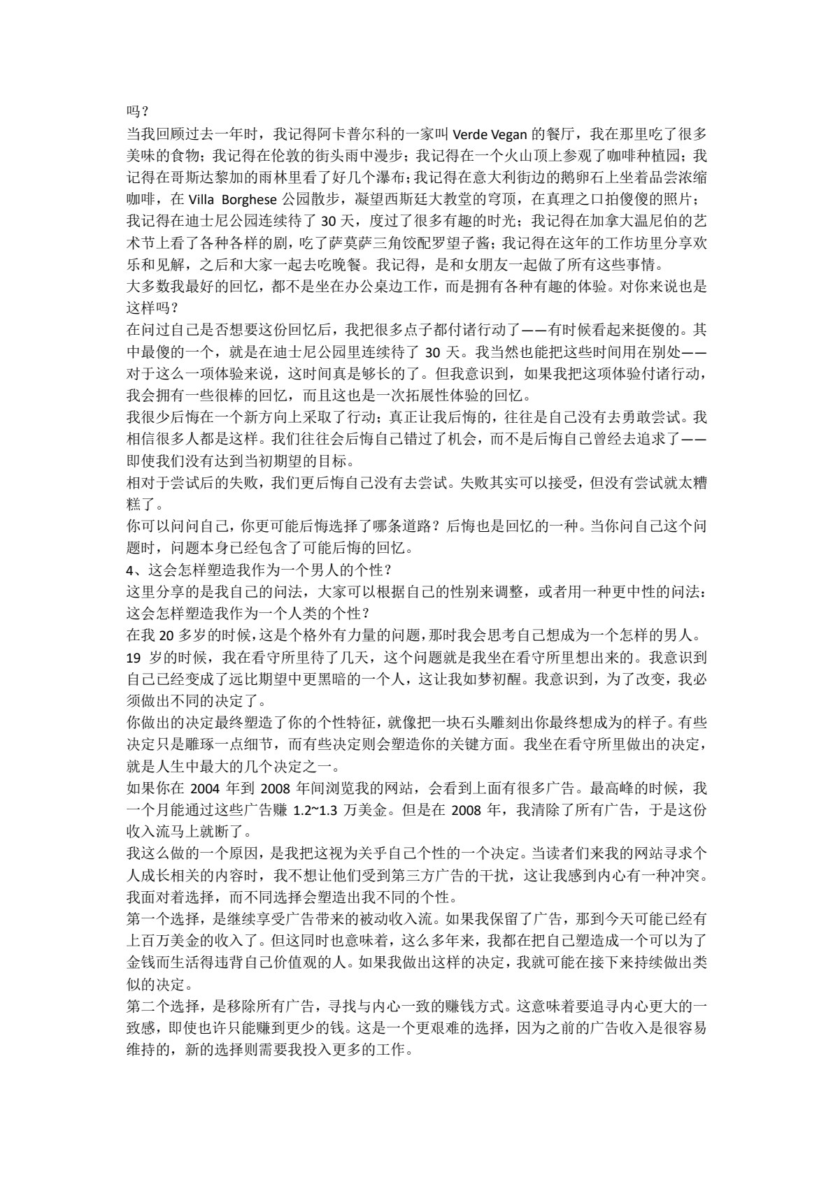 大学生职业生涯规划