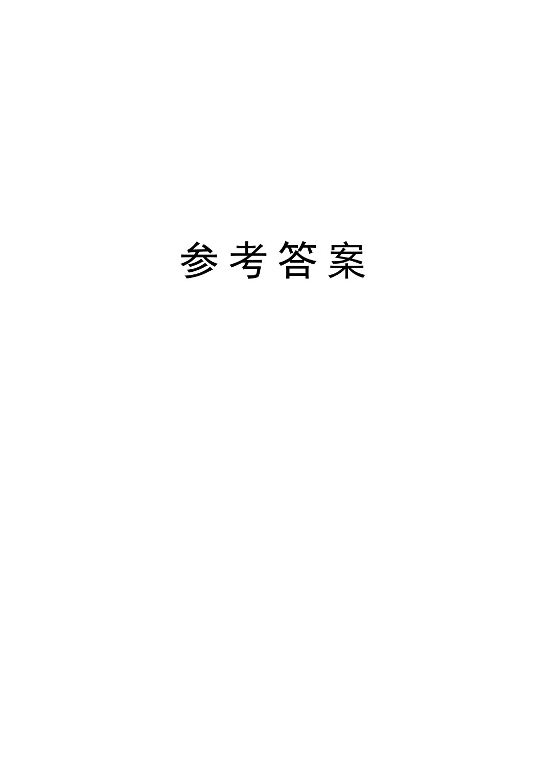 农林类专业（下册） 农作物生产技术 园艺植物生产技术