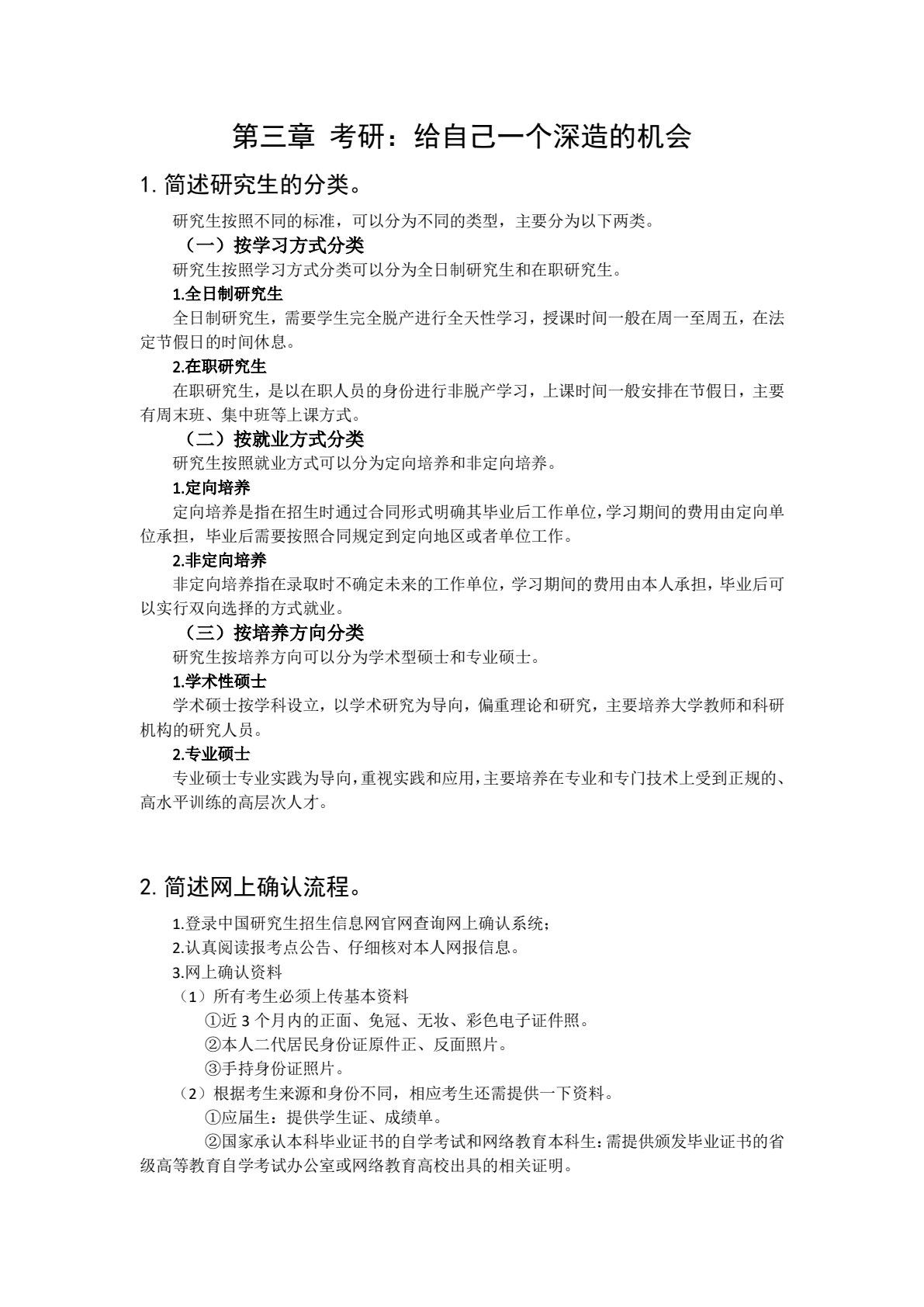 大学生综合素养&mdash;&mdash;奋斗，我们在路上